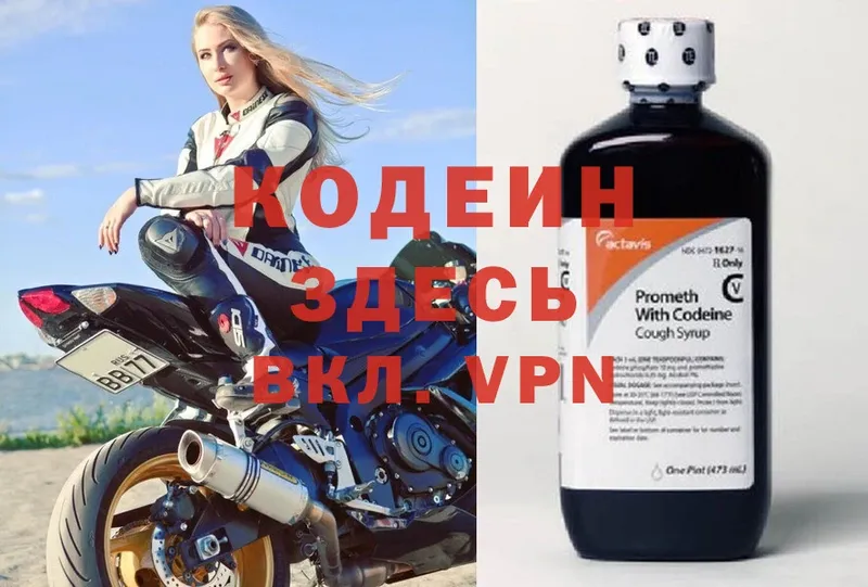 Кодеиновый сироп Lean напиток Lean (лин)  купить наркотики сайты  маркетплейс клад  Туринск 